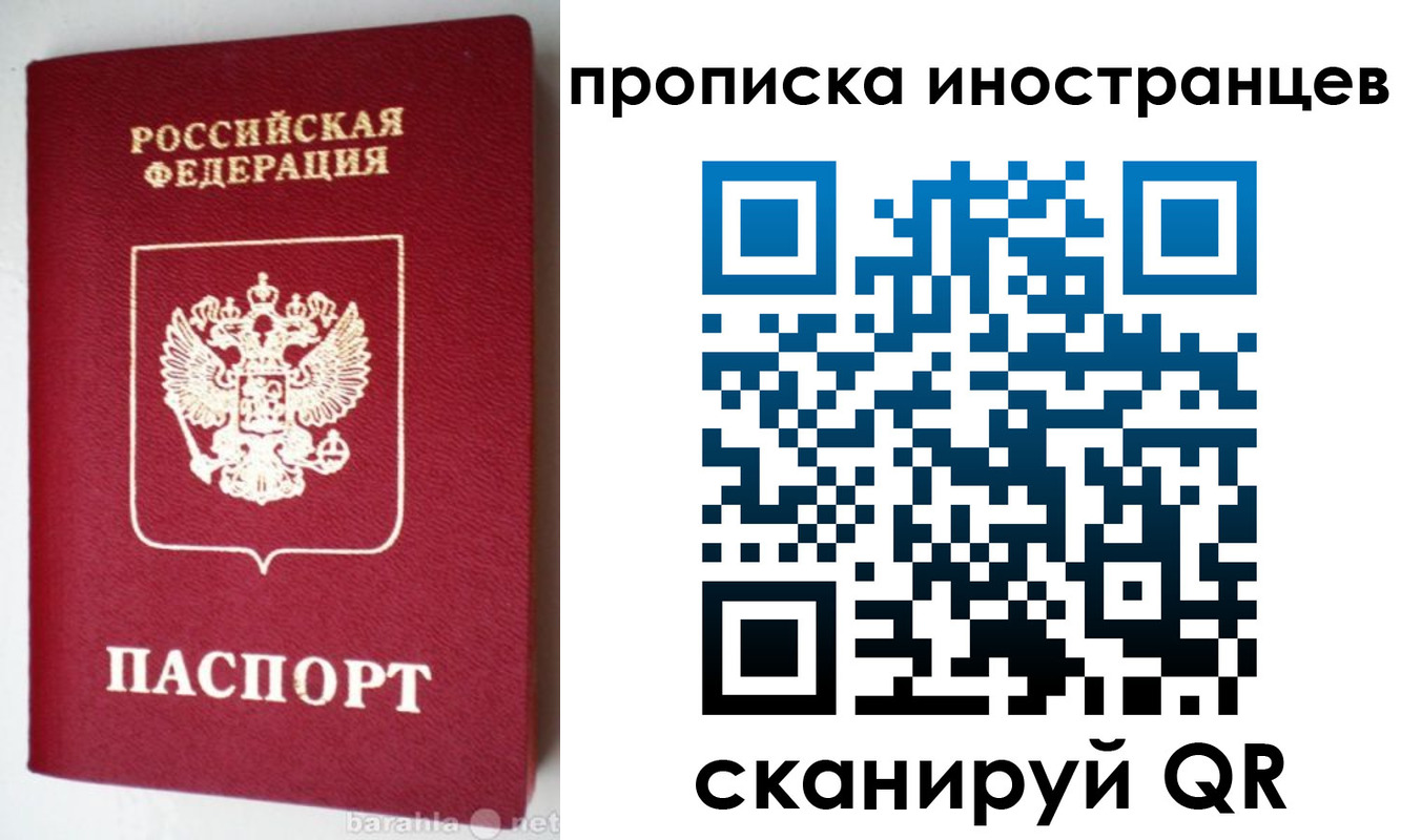 временная регистрация надежно в Рузе