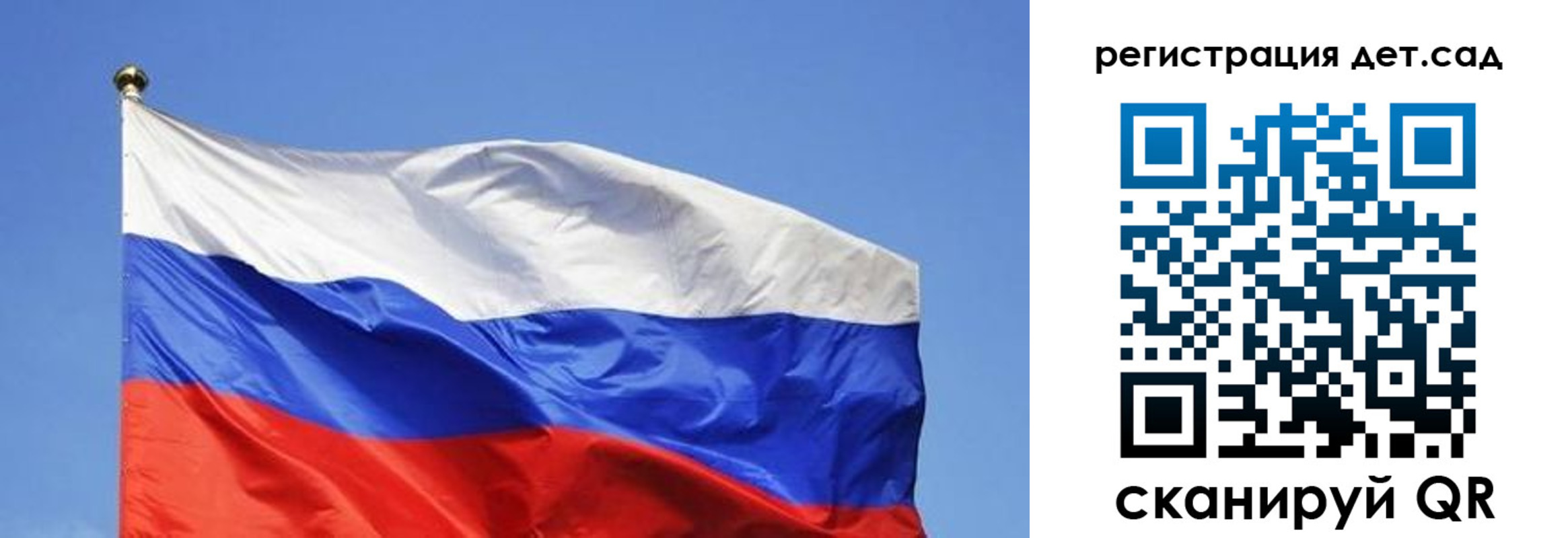прописка для школы в Рузе